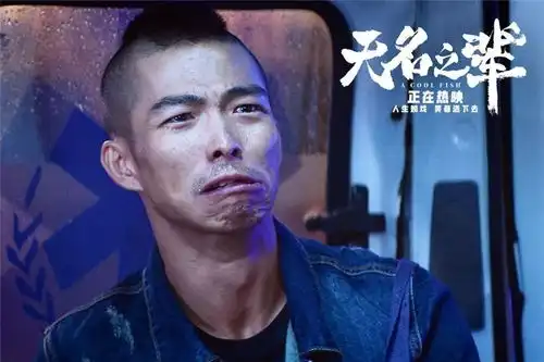 影评无名之辈如何突出社会底层的重围