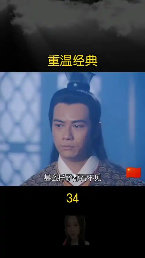 古天乐温碧霞这个视频有点长圆月弯刀
