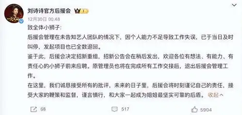 刘诗诗后援会发道歉声明一念关山新剧刚播出,近期争议不断
