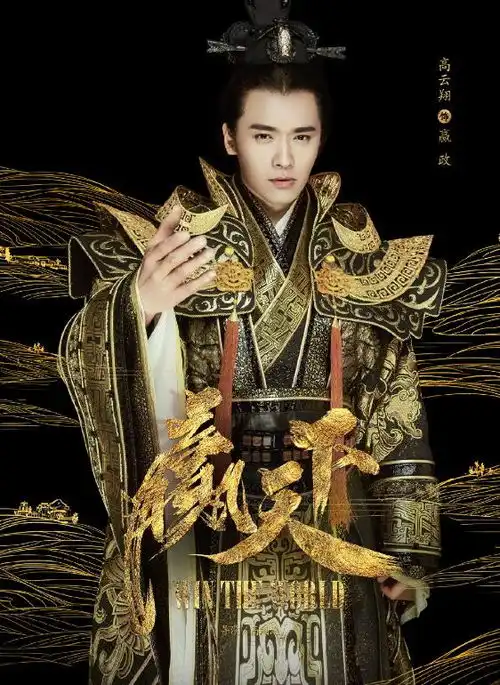 赢天下由武媚娘传奇原班人马打造的古装传奇剧,你期待吗