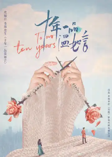 十年一品温如言讲的是什么十年一品温如言原著男女主结局
