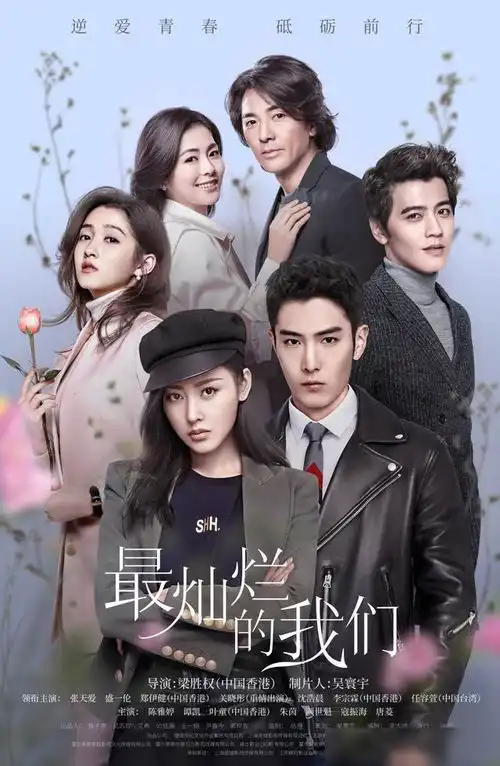 贾乃亮张翰靳东罗云熙李易峰盛一伦等领衔11部新剧将袭
