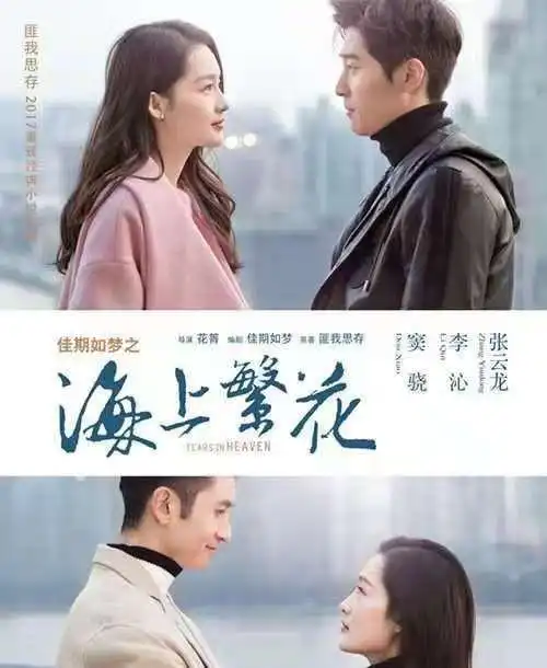 窦骁李沁海上繁花有望播出,积压四年未播,小配角都已成名