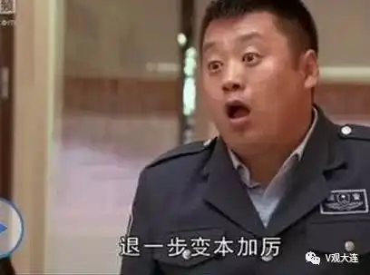 尴尬了向乡村爱情植入广告却对效果不满意大连一公司拒付165万广告费,结果......
