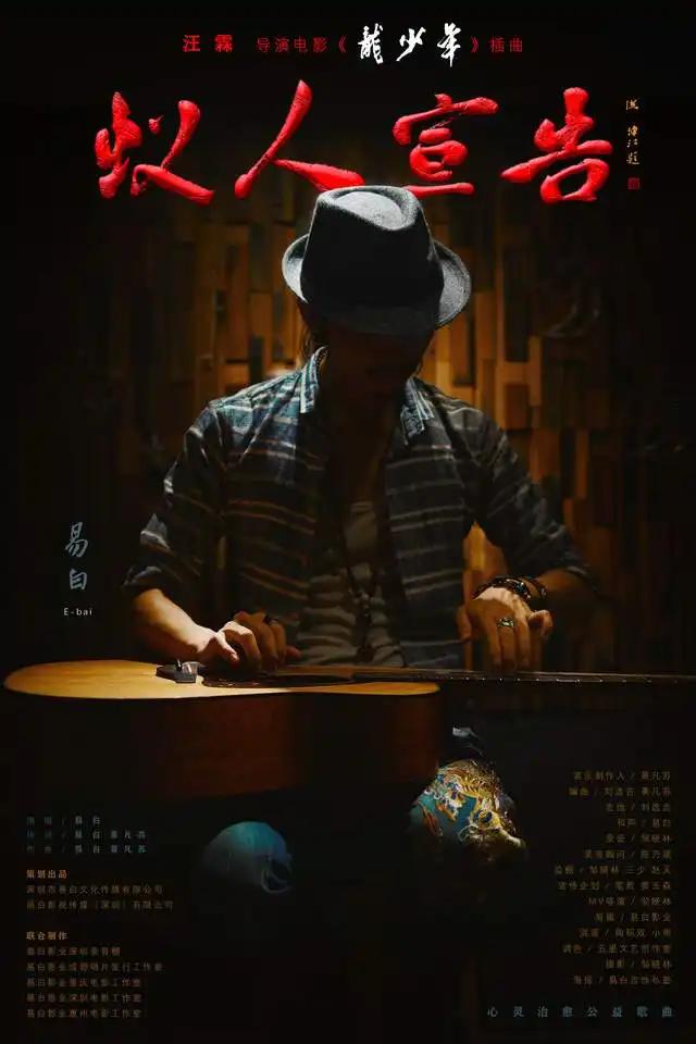 易白为院线电影龙少年唱作插曲蚁人宣告mv国庆档上线

