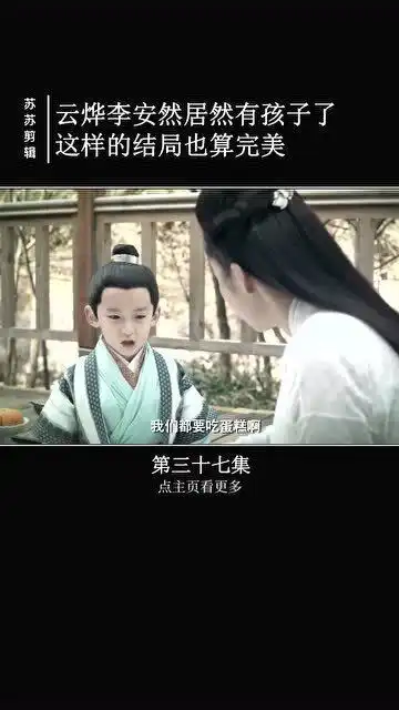 唐砖大结局安澜有了儿子,最后与云烨相见,感动哭了