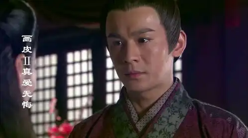 画皮郑吉向公主表达自己的爱意,公主却只想和他做普通朋友