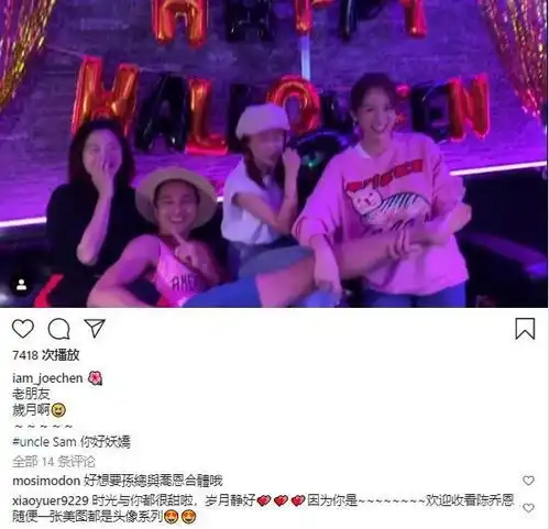 王子变青蛙主角重聚陈乔恩晒视频引回忆杀