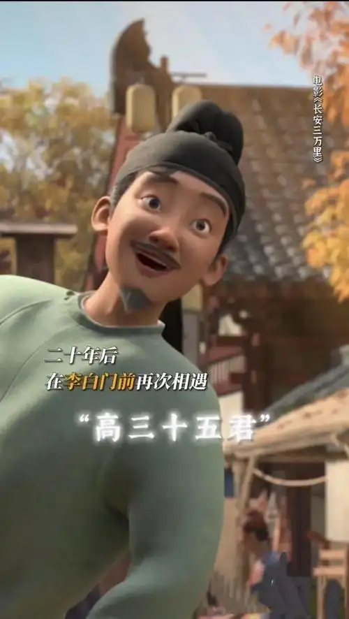 长安三万里外的真实历史四川,高适命运的转折点
