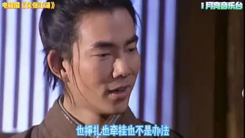 任贤齐袁咏仪主演电视剧笑傲江湖片尾曲天涯