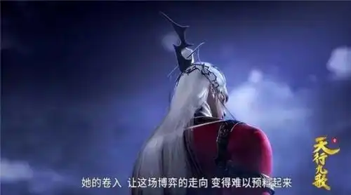 天行九歌38集剧评潮女妖蓑衣客登场,韩非冷宫有新发现
