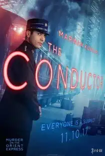 东方快车谋杀案海报16个涉案人物闪亮登场
