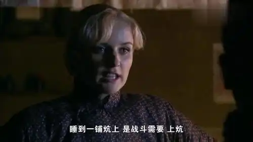 娜塔莎庞天德假扮夫妻,新婚当夜她十分霸气,命令对方上炕
