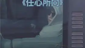 宋妍霏创造营2019明星大侦探宋妍霏cc夏之光
