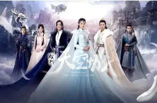 天空城开启企鹅tv奇幻季,幻城青云志打造最强暑期ip档