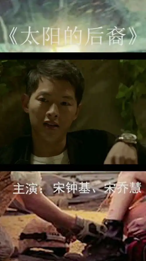 太阳的后裔之徐大荣问宋仲基和乔妹有无进展
