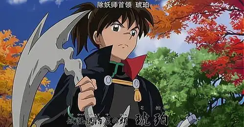 半妖夜叉姬新生二代全员登场,就连琥珀和草太也成为了大人
