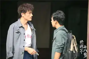 给我一个十八岁简介给我一个十八岁剧情给我一个十八岁演员给我一个十八岁角色介绍给我一个十八岁评价怎么样给我一个十八岁好看吗金投热点网