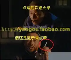 惊爆让子弹飞穿帮镜头