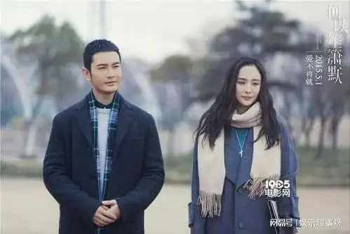 黄晓明拍戏被泼泡面,何以笙箫默与老婆演兄妹,唐嫣成为赢家
