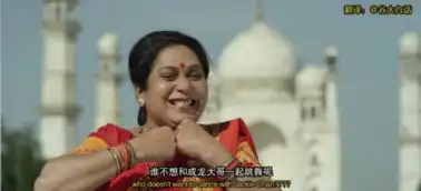 成龙功夫瑜伽舞火到印度了印度大妈挑战中国大妈