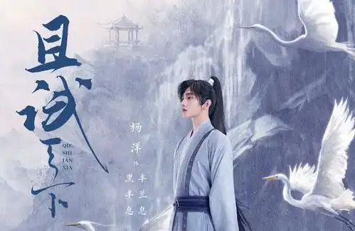 三生三世十里桃花剧照图