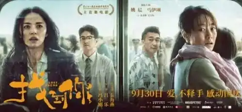 定档丨9.30找到你被誉为年度最佳现实主义电影
