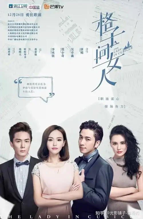 9部国产职场剧推荐,都是职场教科书,新手和老司机都值得看
