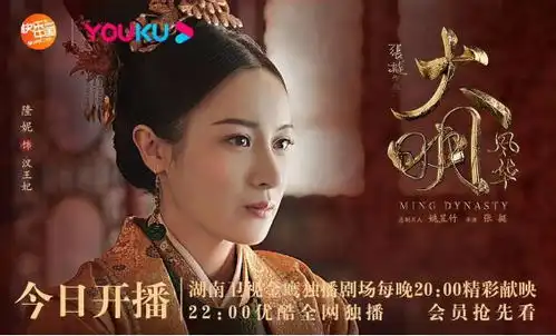 年度期待大明风华上线,汉王妃隆妮惊艳亮相,与俞灏明组最甜大明cp