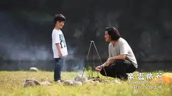 亲密旅行定档10.3沙溢安吉父子戏里戏外默契搭档