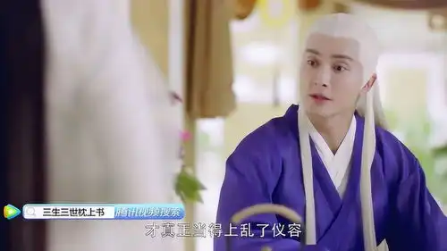 三生三世枕上书帝君太幽默,凤九有压力了,不能比我强