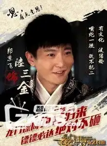 龙门镖局之为2归来在线直播观看方法