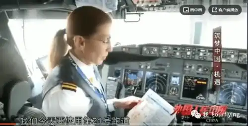 美籍女机长在中国,有30多年飞行经历,待遇优厚
