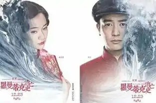 日罗曼蒂克消亡史,葛大爷长头发了,这贺岁片又要爆炸