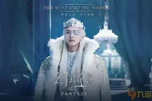 幻城颠覆剧照曝光囚禁play闪瞎眼
