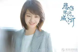 郑爽打破形象出演易遥悲伤逆流成河见证演员诞生
