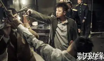 剃刀边缘2528剧情介绍关海丹身份险暴露与松泽决裂许从良关海丹误会
