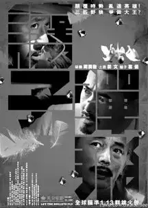 子弹海报涉嫌抄袭业内人士称实属巧合