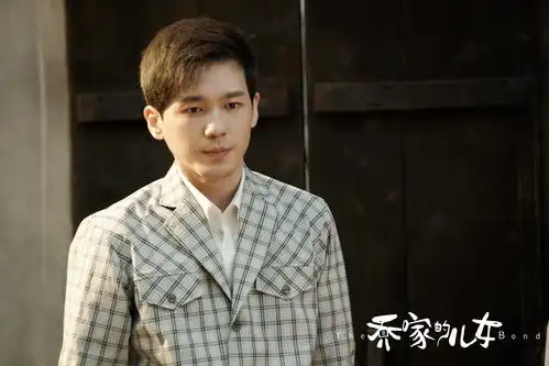 白宇乔家的儿女火热播出中乔一成新婚惨变扶弟魔
