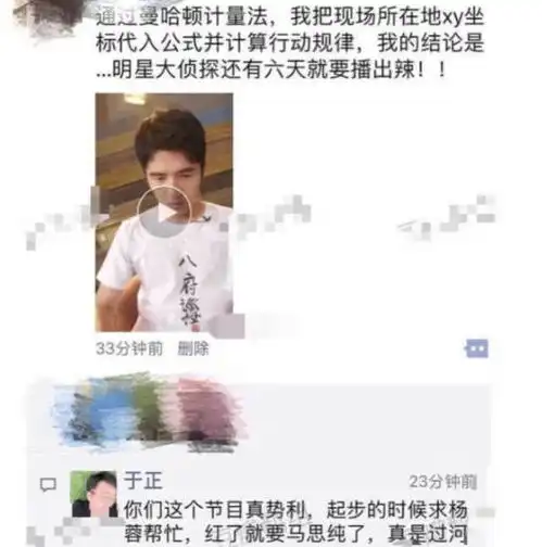 杨蓉回归明星大侦探5,本尊等不及自曝,于正曾为其暗怼马思纯