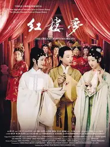新版红楼梦剧照
