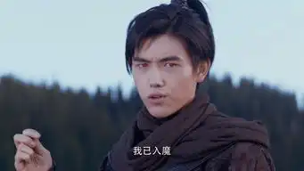 将夜第45集剧照,将夜图片
