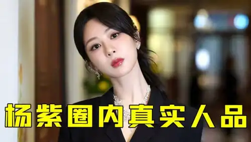 杨紫小夭拿下7月角色榜top1,角色热度持续刷新记录,爆剧女王实锤
