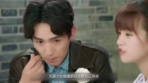 许你浮生若梦天婴为浮生甜蜜庆生,许星程格斗比赛打败恶霸
