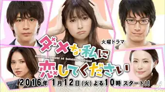 请和这个没用的我谈恋爱剧照