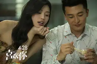 喜欢你曝讨厌版预告金城武另类告白周冬雨8931938
