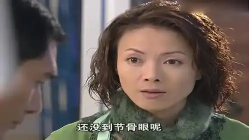 天若有情方中信布的局,结果自己先退缩禾敏不解,方中信解释
