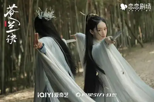 苍兰诀知万劫不复,赤地女子依旧选择了爱苍生,也爱一人