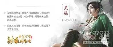 4399射雕英雄传四大门派暗潮涌动再掀风云