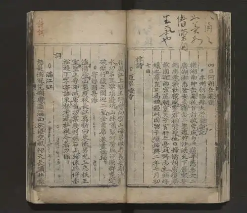 满江红带火岳家军,去安徽省图找找这部稀见刻本